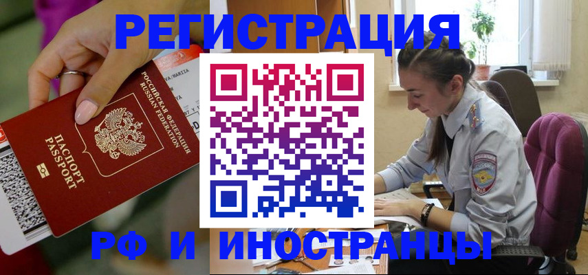 прописка паспорт в Сосновоборске