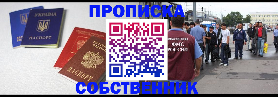 временная регистрация недорого в Сосновоборске