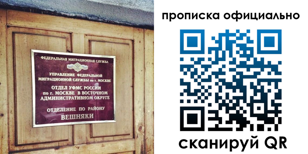 прописка 2025 в Сосновоборске