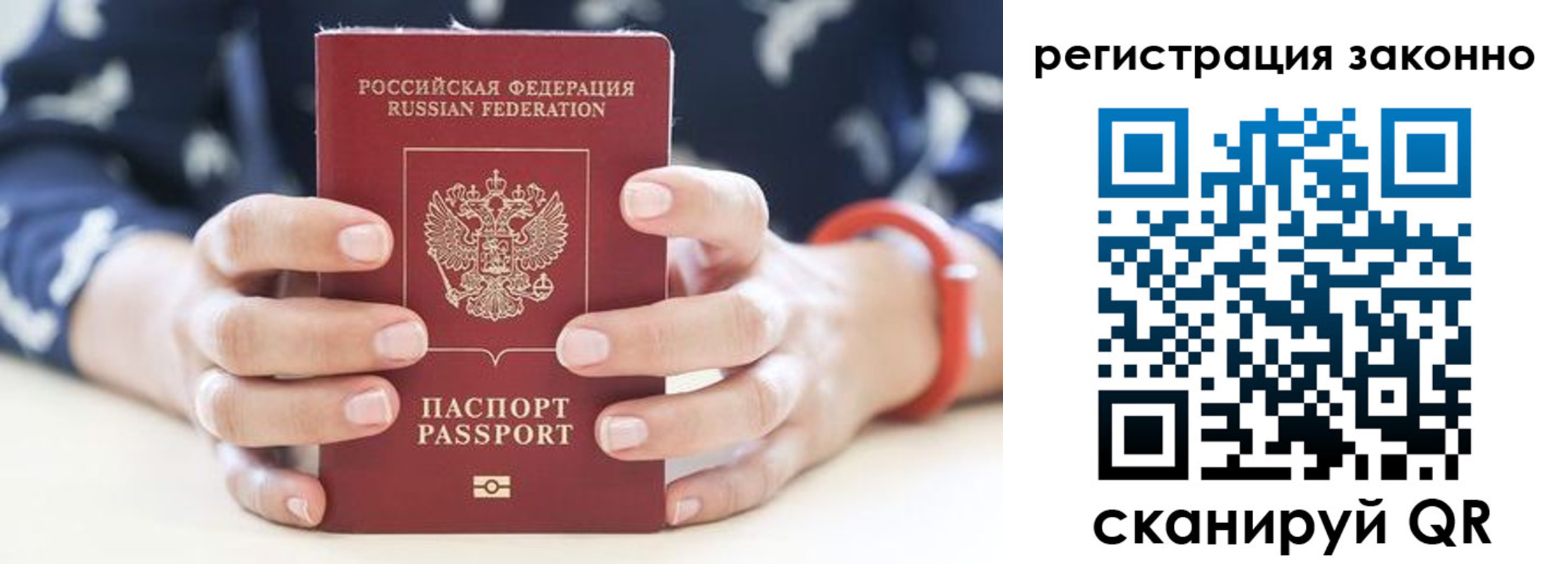 прописка для школы в Сосновоборске