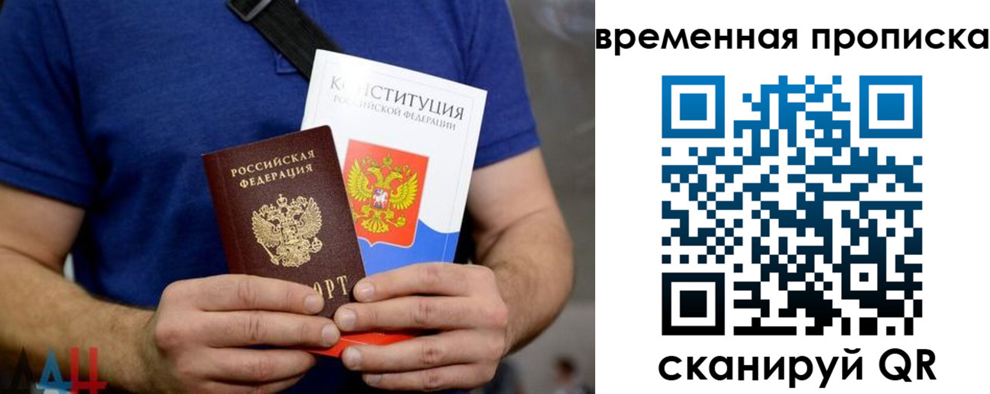 временная регистрация законно в Сосновоборске