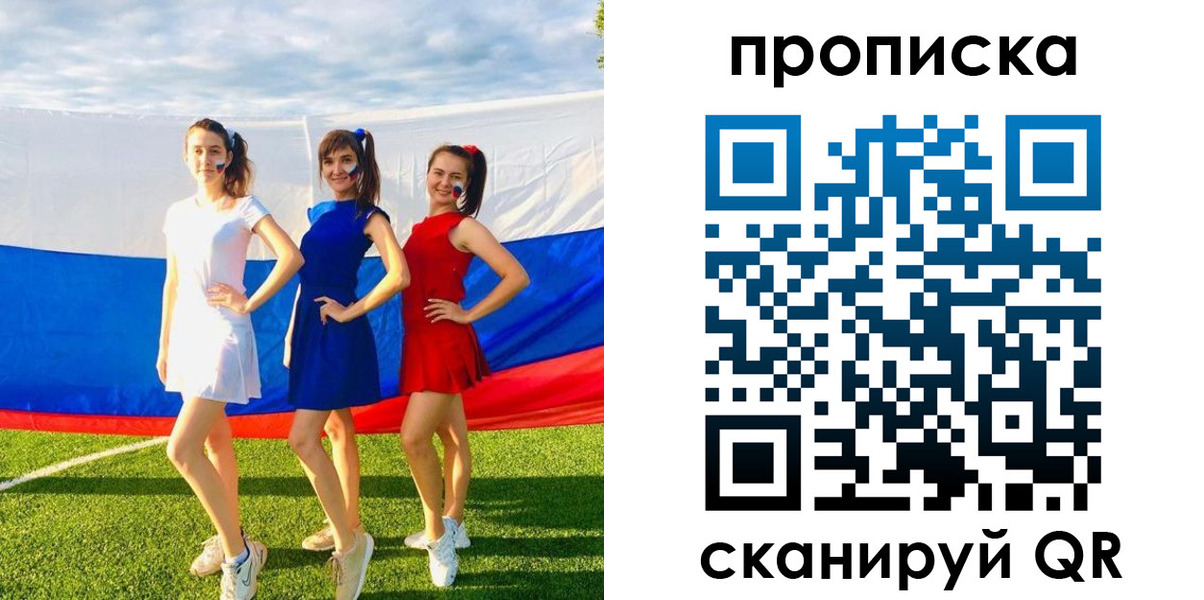 купить прописку в Сосновоборске