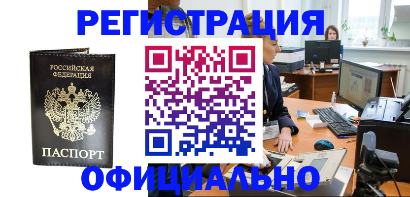 где прописаться в Сосновоборске