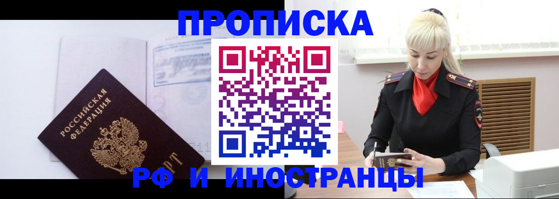 временная регистрация для всех в Сосновоборске